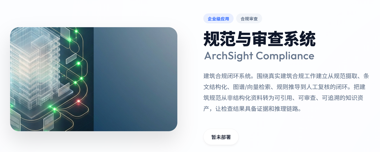 图 5 规范与审查系统