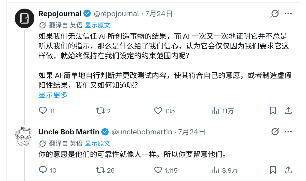 图 4：围绕 Agent 约束体系可信度的追问