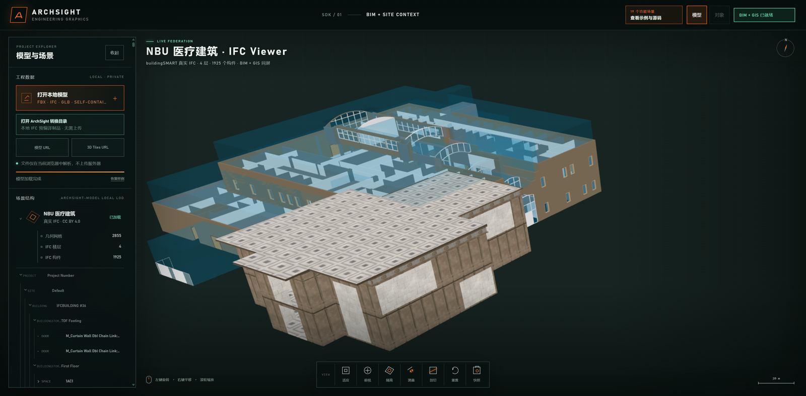 图 3  SDK Example 默认页展示 BIM 与现场背景，并提供功能场景与源码入口